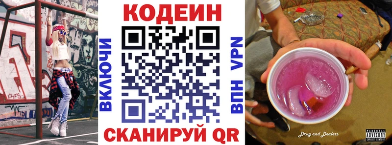 blacksprut зеркало  Красноярск  Кодеиновый сироп Lean напиток Lean (лин) 