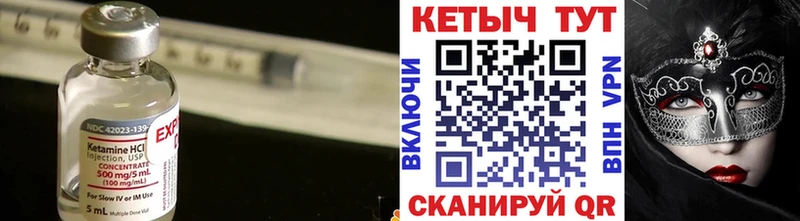 Кетамин ketamine  Красноярск 