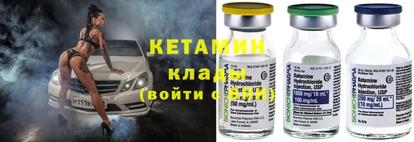 мяу мяу кристалл Арсеньев