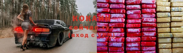 кокаин премиум Балабаново